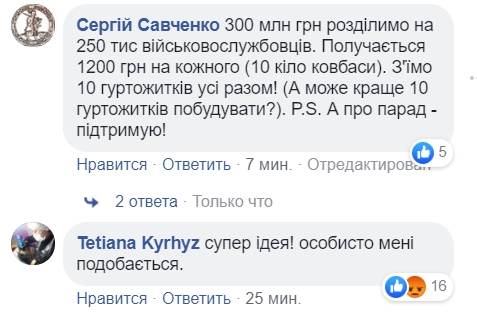 Зеленский отменил парад ко Дню Независимости: будет новый формат